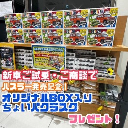 アーリーサマーフェア！明日からです！
